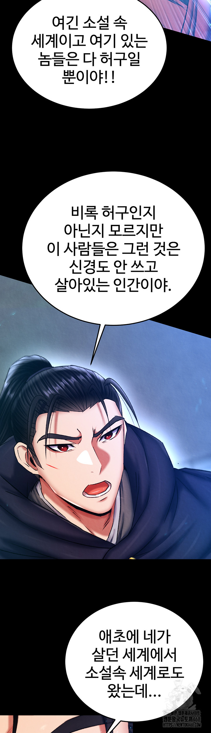 I Ended Up in the World of Murim Raw Chapter 76 Page 21