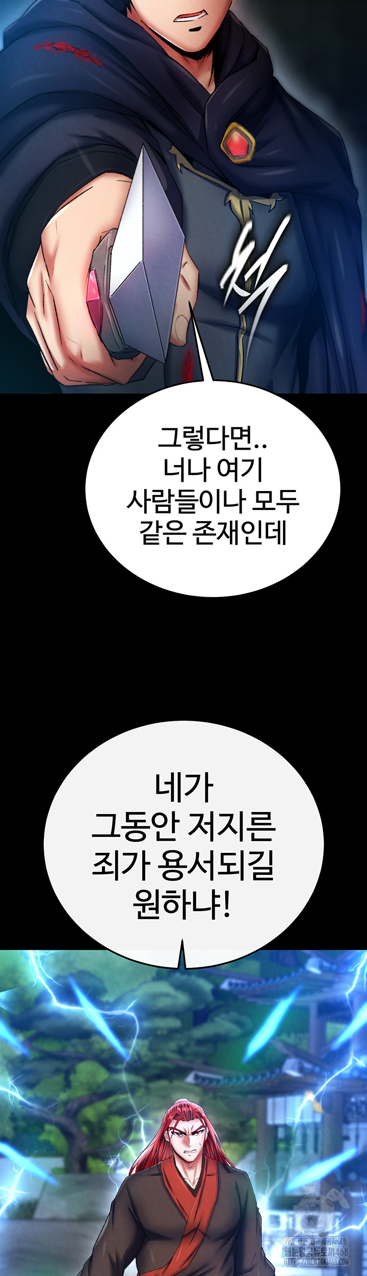 I Ended Up in the World of Murim Raw Chapter 76 Page 24