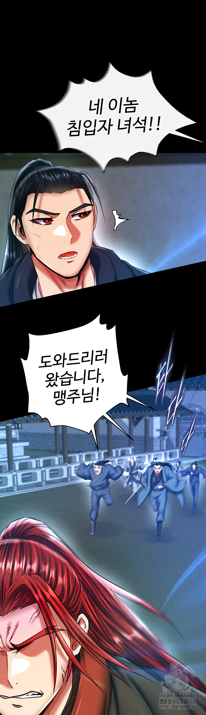 I Ended Up in the World of Murim Raw Chapter 76 Page 27