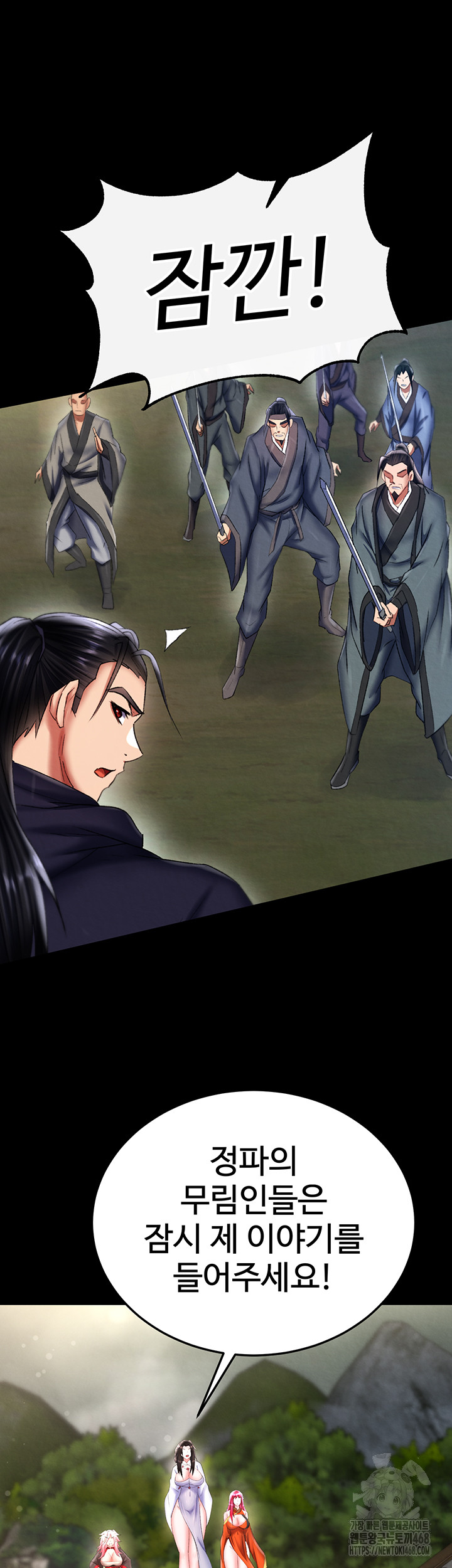 I Ended Up in the World of Murim Raw Chapter 76 Page 30