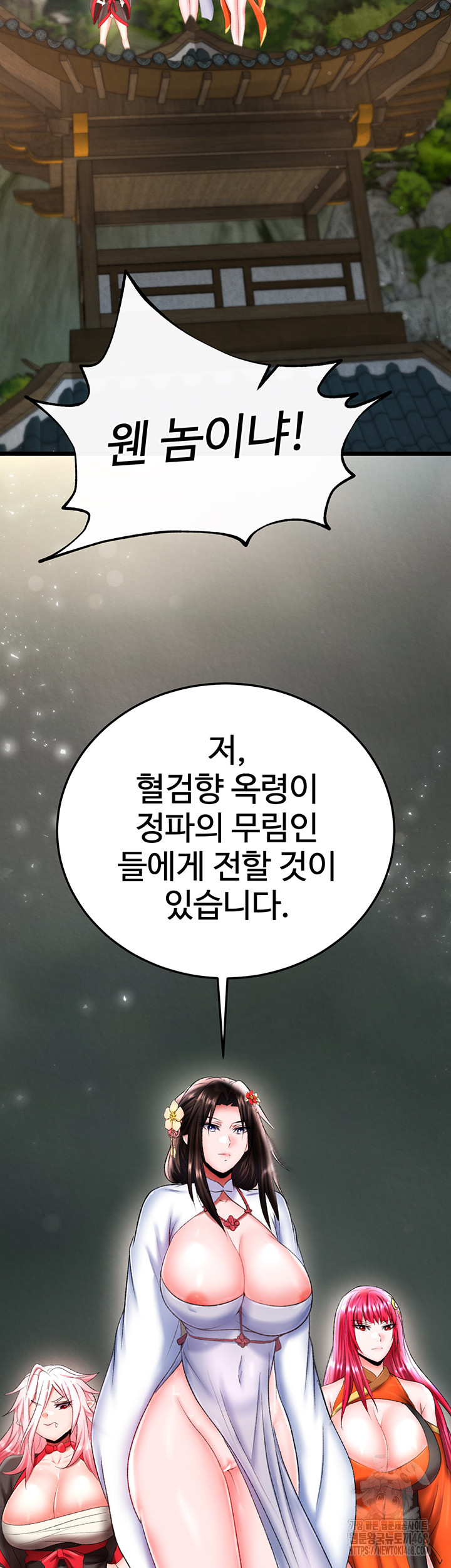 I Ended Up in the World of Murim Raw Chapter 76 Page 31