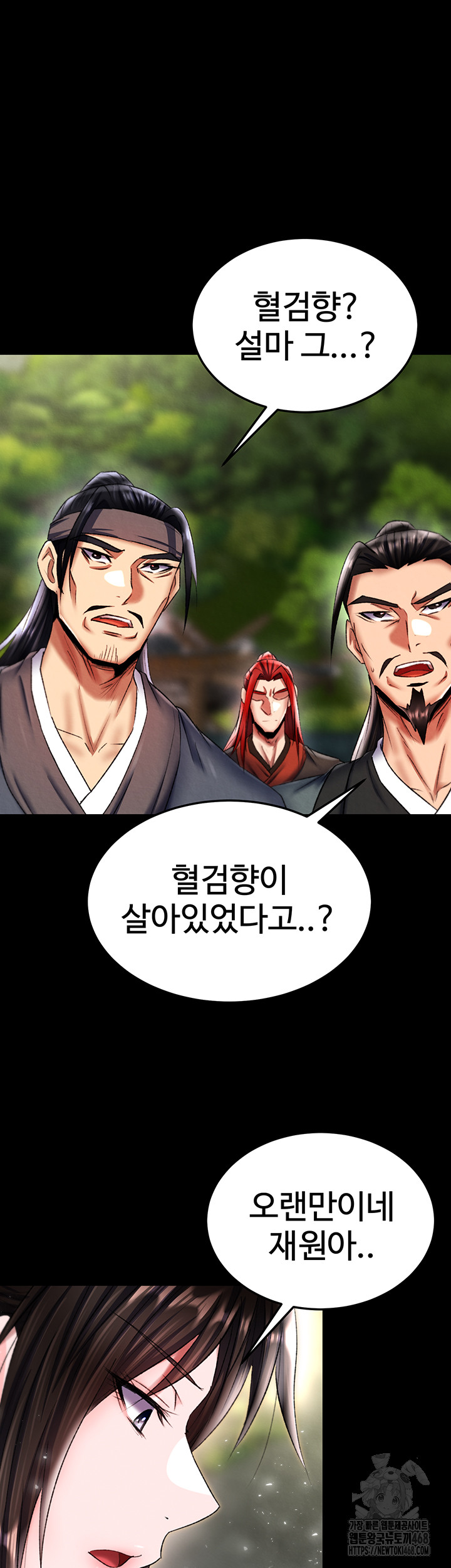 I Ended Up in the World of Murim Raw Chapter 76 Page 33