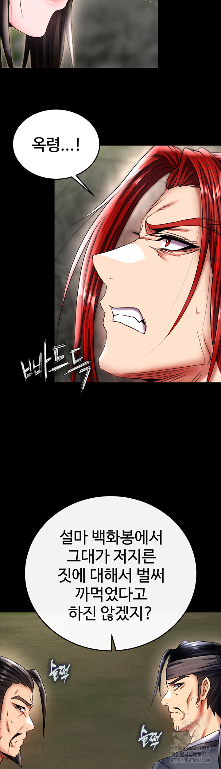 I Ended Up in the World of Murim Raw Chapter 76 Page 34