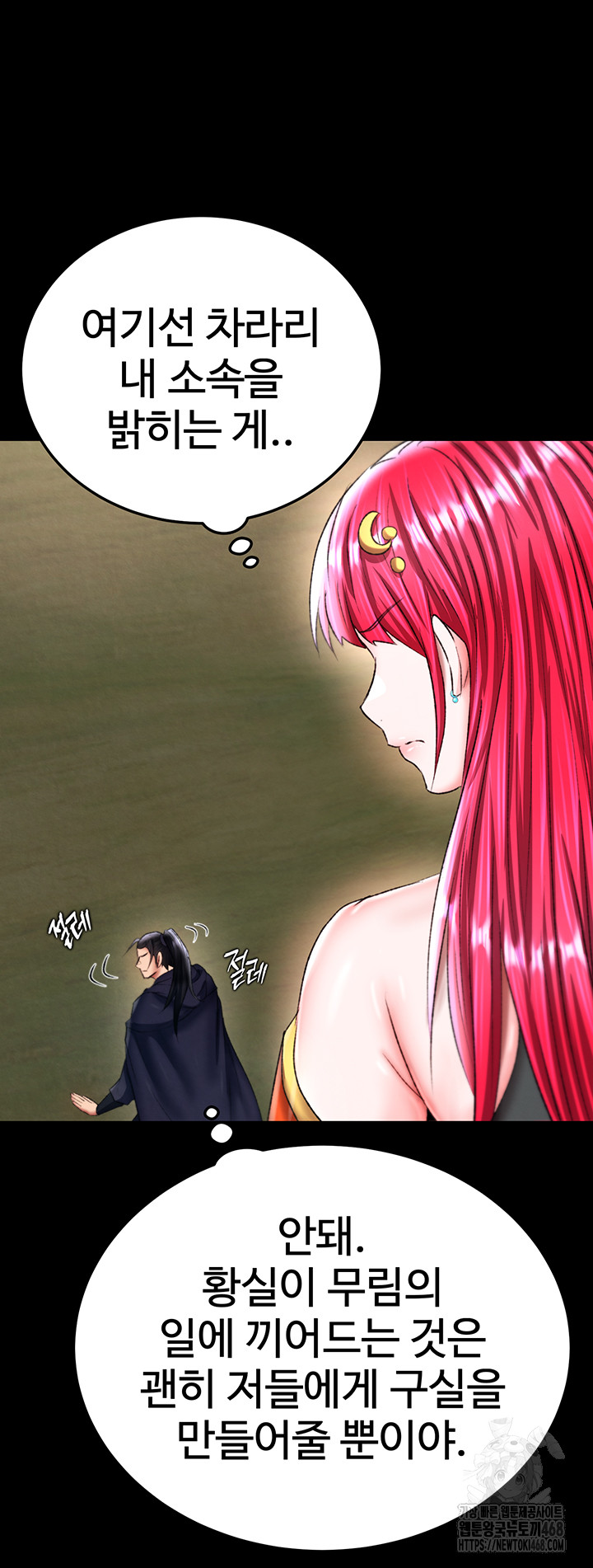 I Ended Up in the World of Murim Raw Chapter 76 Page 39