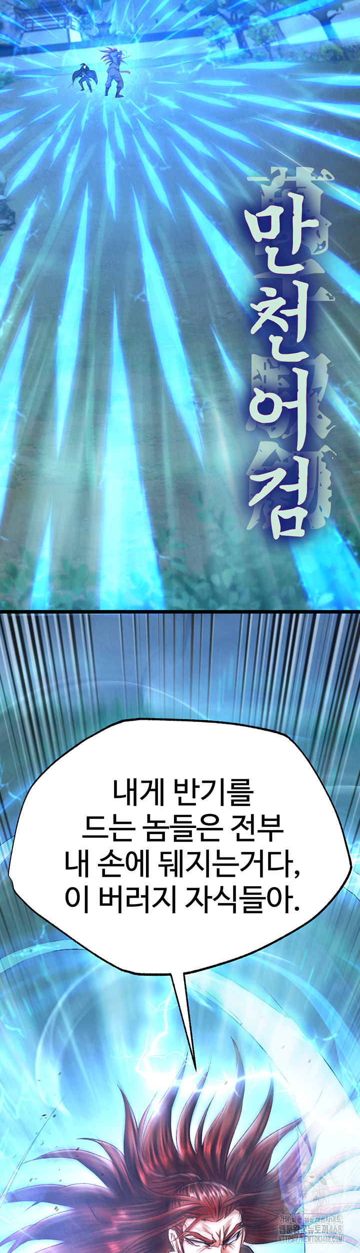 I Ended Up in the World of Murim Raw Chapter 76 Page 4