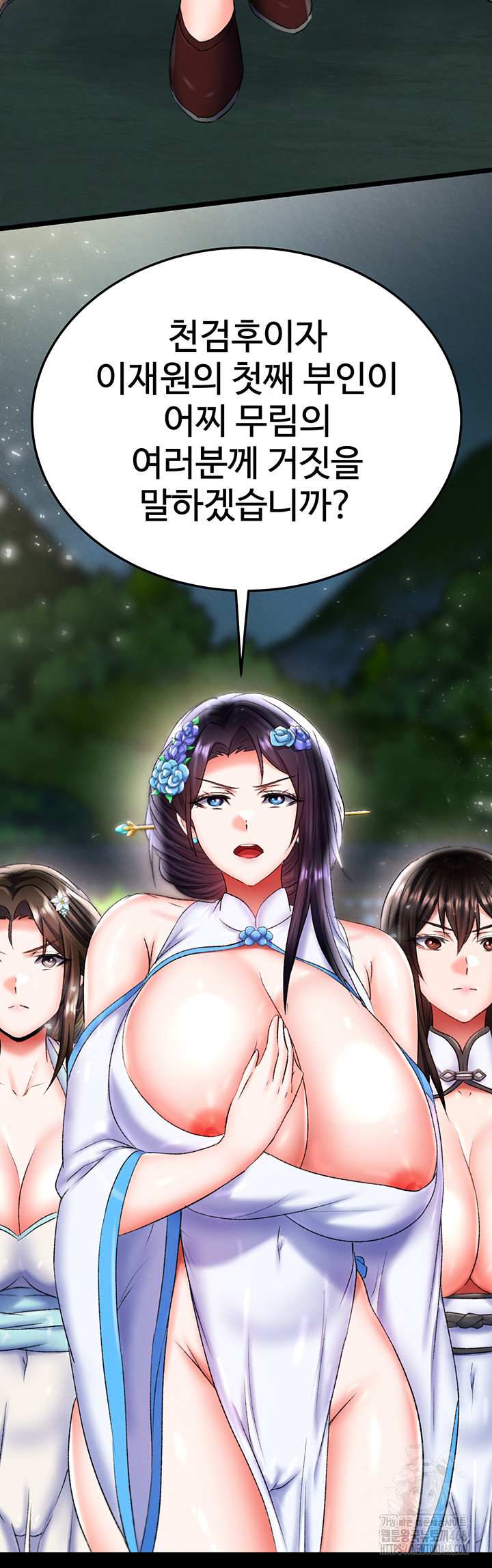 I Ended Up in the World of Murim Raw Chapter 76 Page 41