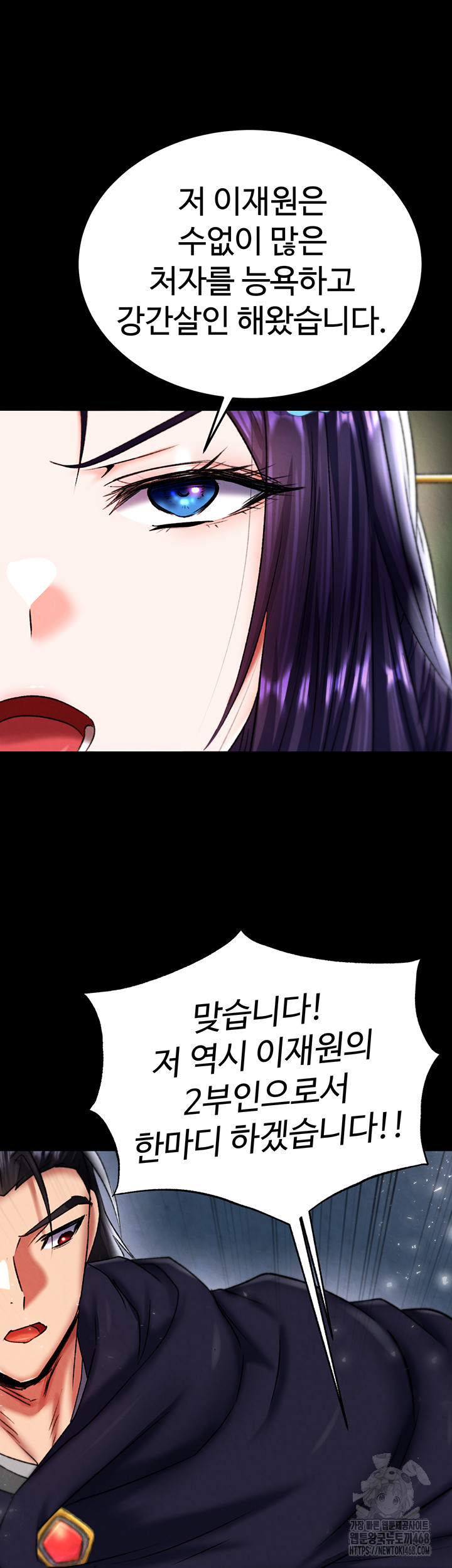 I Ended Up in the World of Murim Raw Chapter 76 Page 42