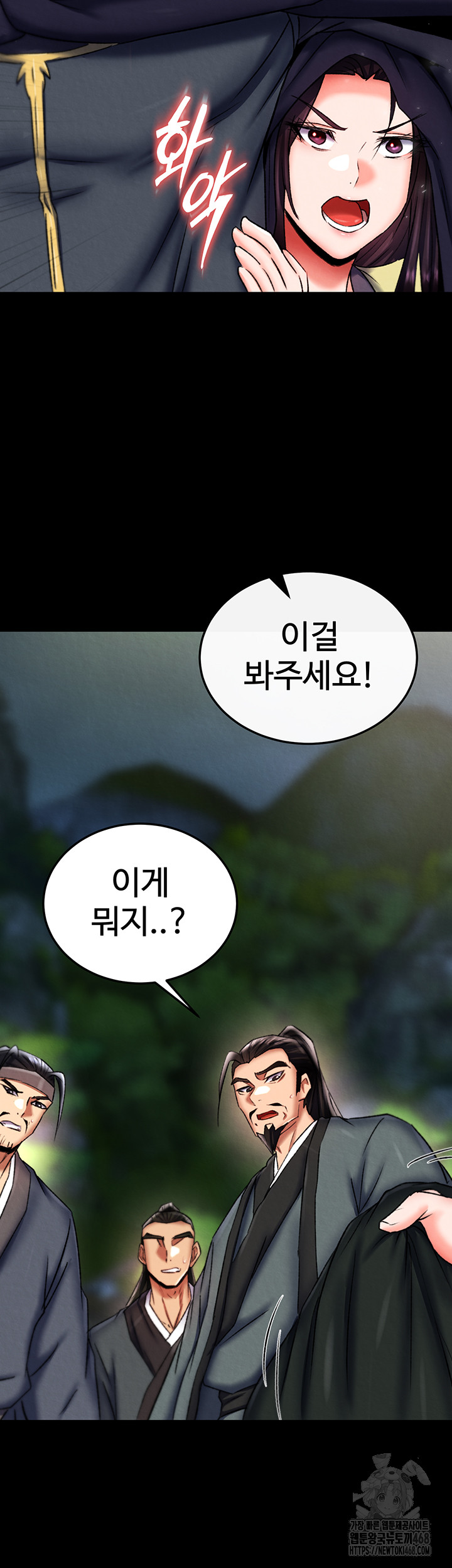 I Ended Up in the World of Murim Raw Chapter 76 Page 43