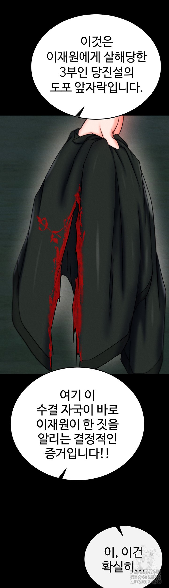 I Ended Up in the World of Murim Raw Chapter 76 Page 44
