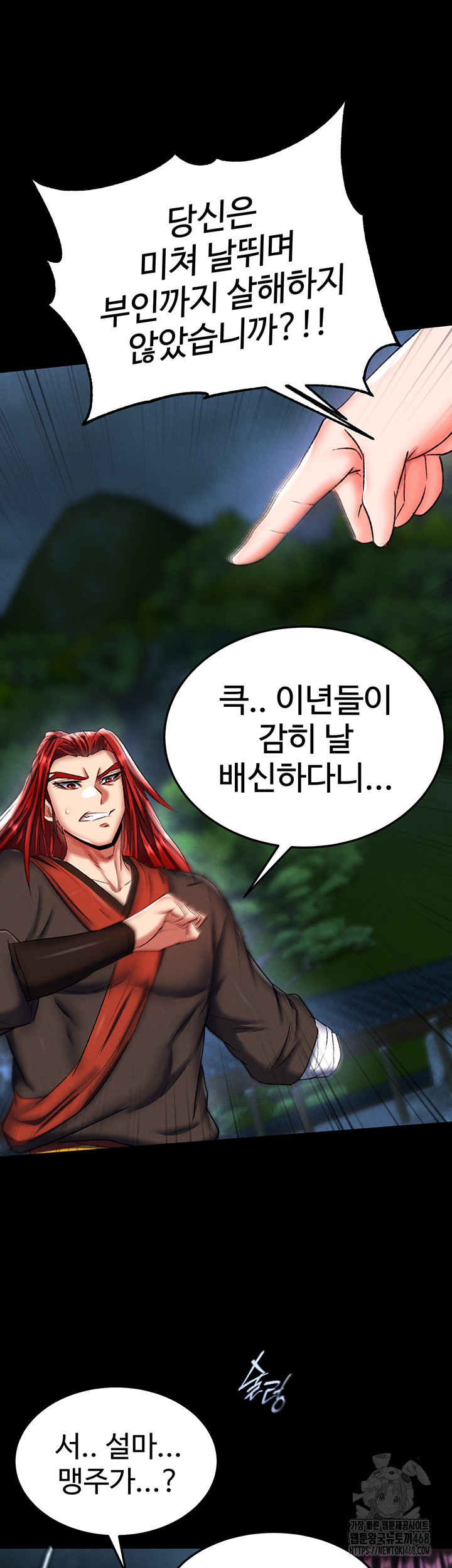 I Ended Up in the World of Murim Raw Chapter 76 Page 46