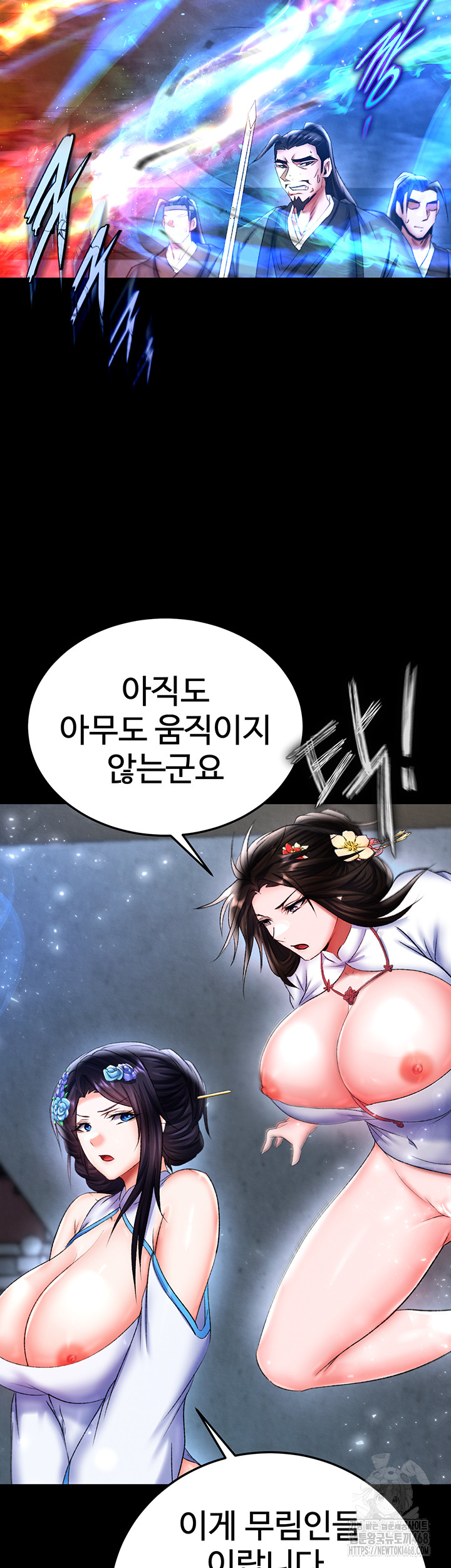 I Ended Up in the World of Murim Raw Chapter 76 Page 52