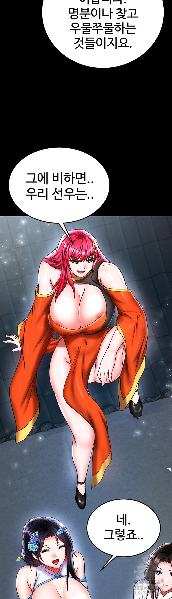 I Ended Up in the World of Murim Raw Chapter 76 Page 53