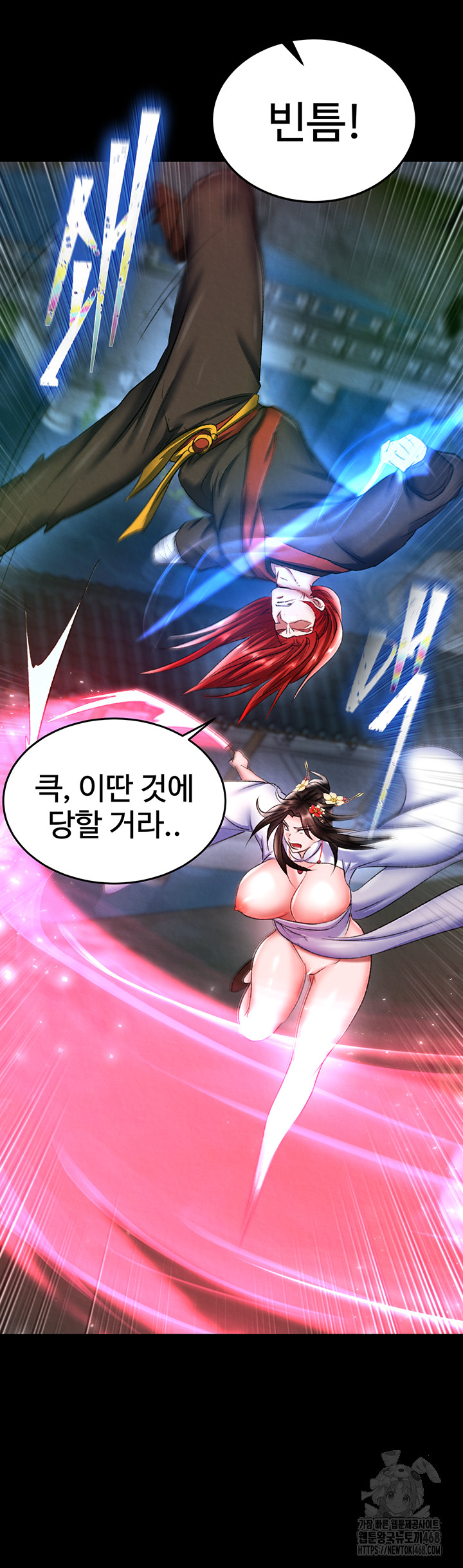 I Ended Up in the World of Murim Raw Chapter 76 Page 57