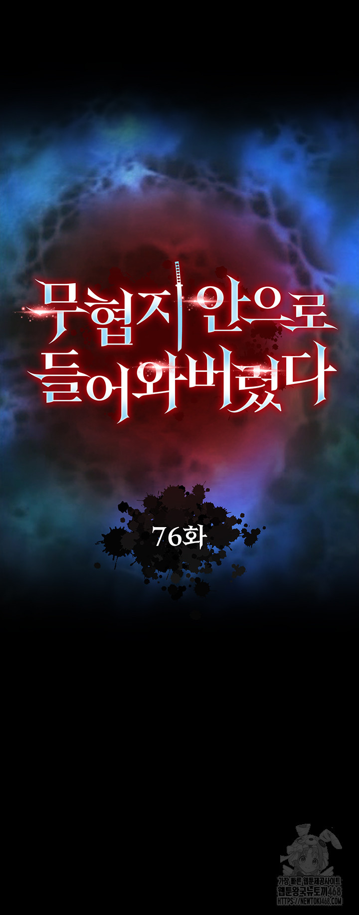 I Ended Up in the World of Murim Raw Chapter 76 Page 6