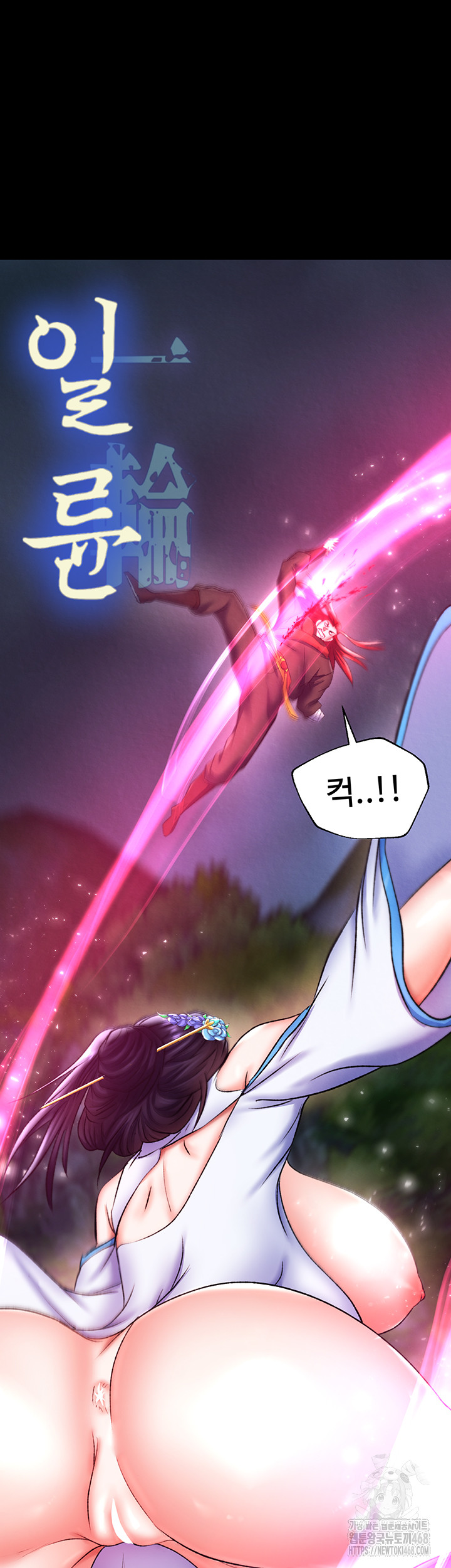I Ended Up in the World of Murim Raw Chapter 76 Page 61