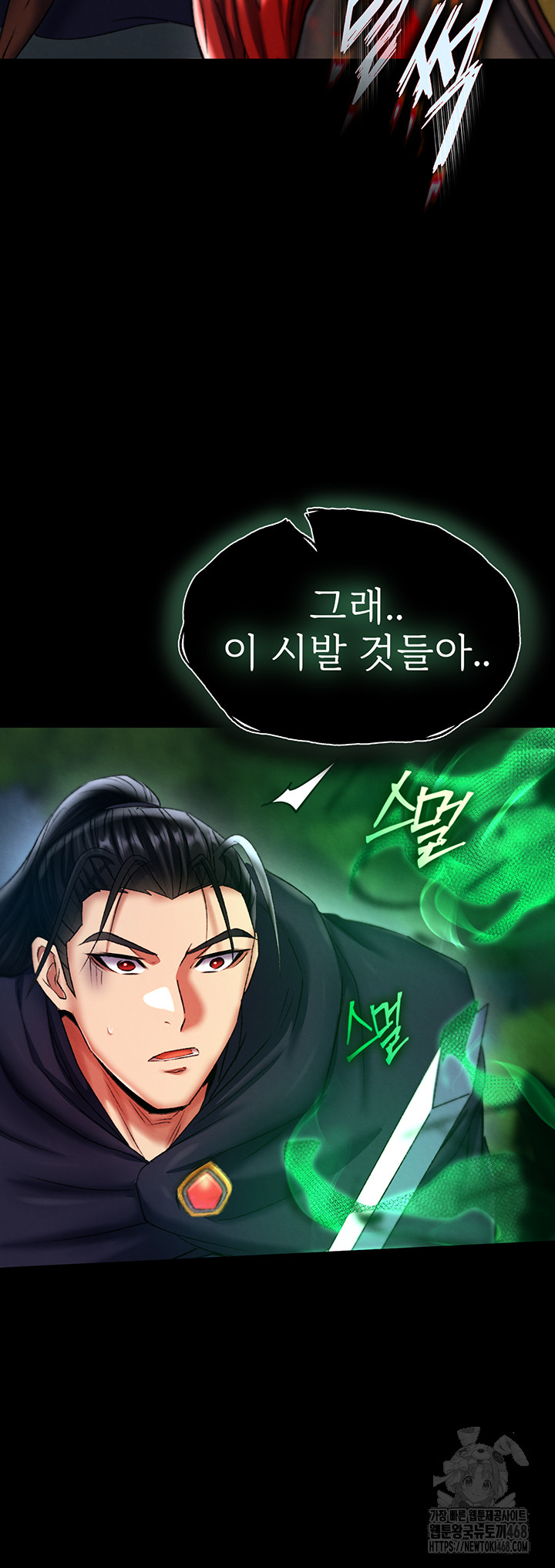 I Ended Up in the World of Murim Raw Chapter 76 Page 63