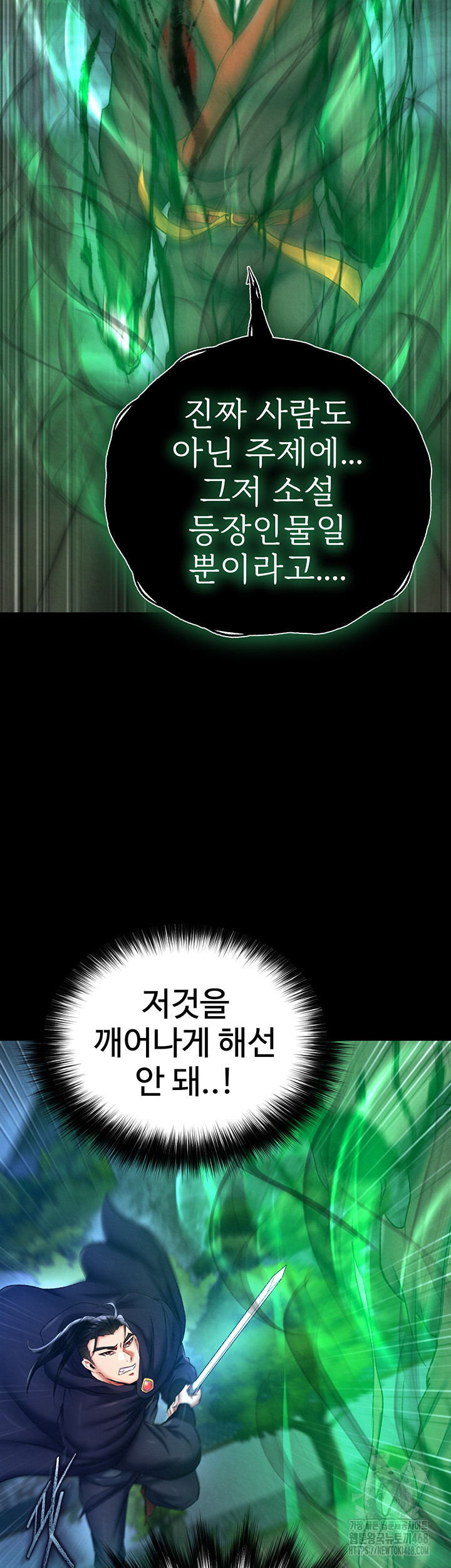 I Ended Up in the World of Murim Raw Chapter 76 Page 65