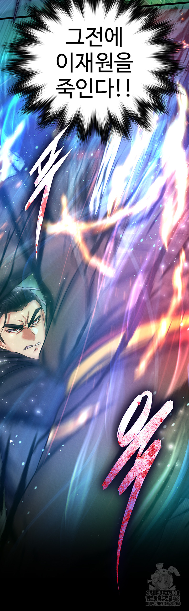 I Ended Up in the World of Murim Raw Chapter 76 Page 66