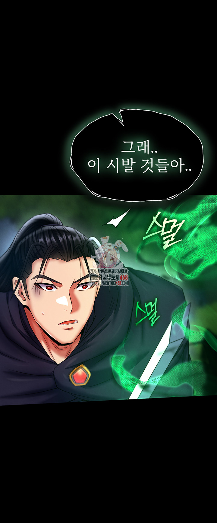 I Ended Up in the World of Murim Raw Chapter 77 Page 1