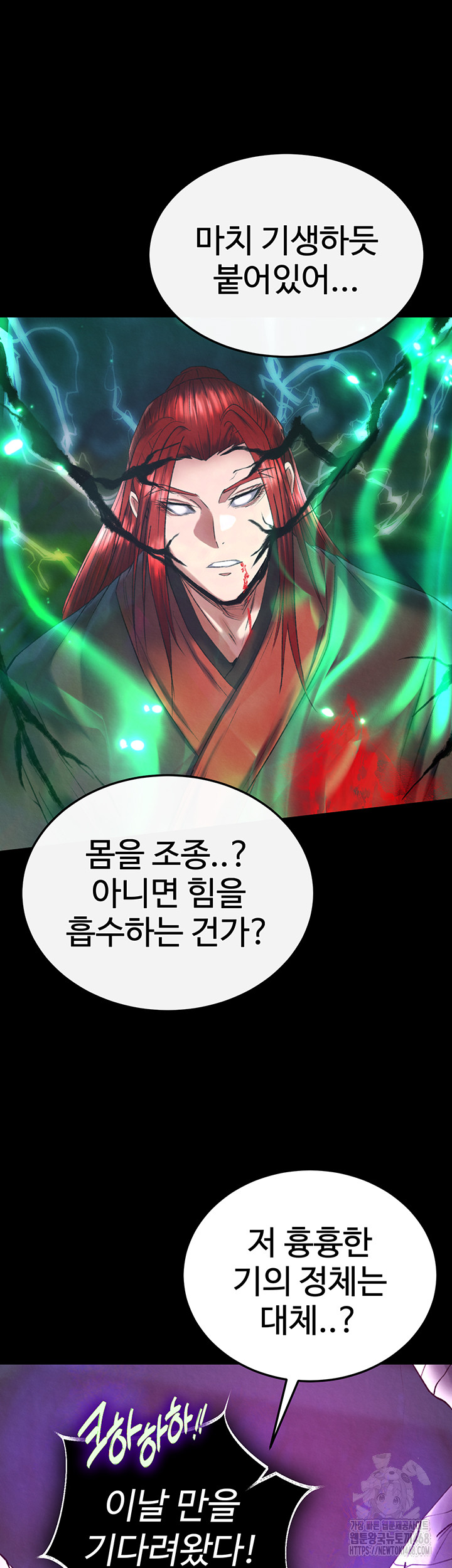 I Ended Up in the World of Murim Raw Chapter 77 Page 13