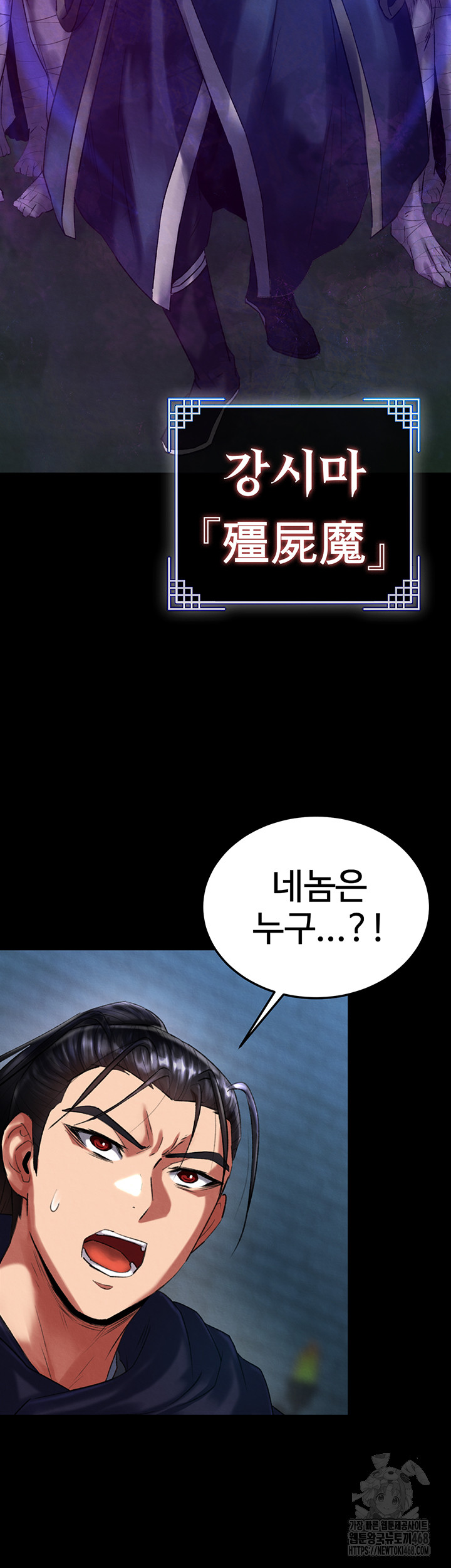 I Ended Up in the World of Murim Raw Chapter 77 Page 15