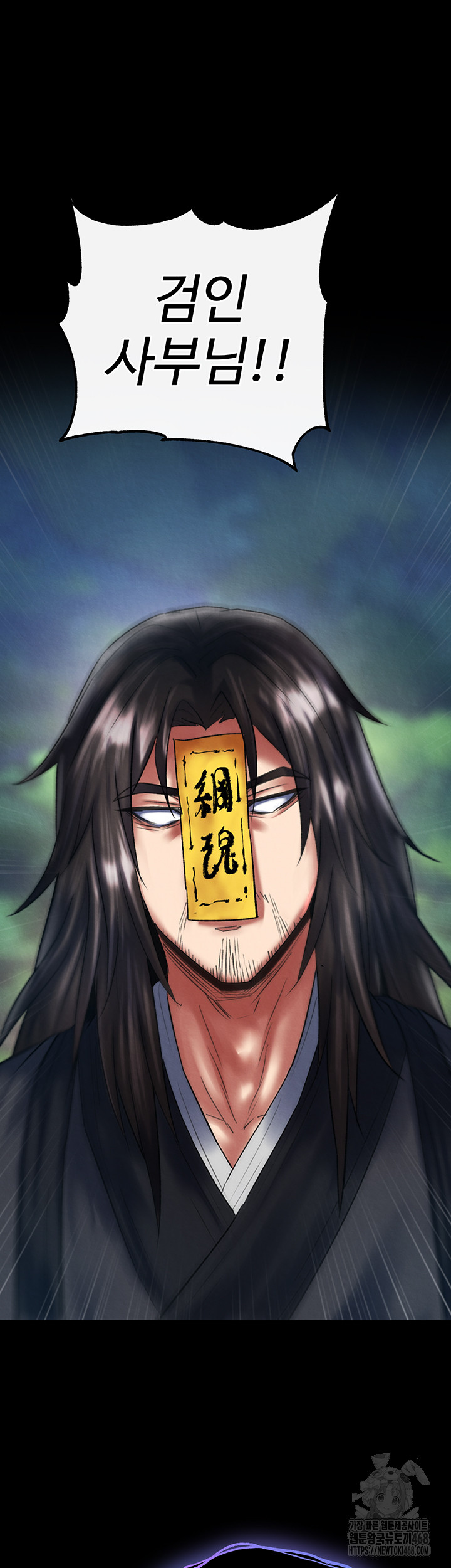 I Ended Up in the World of Murim Raw Chapter 77 Page 17