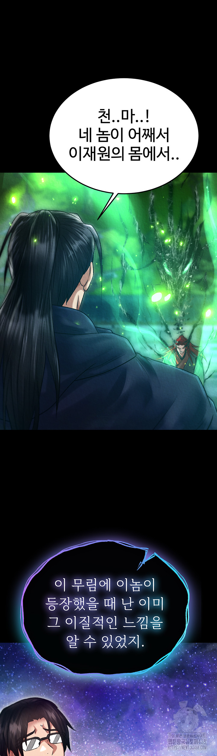 I Ended Up in the World of Murim Raw Chapter 77 Page 24