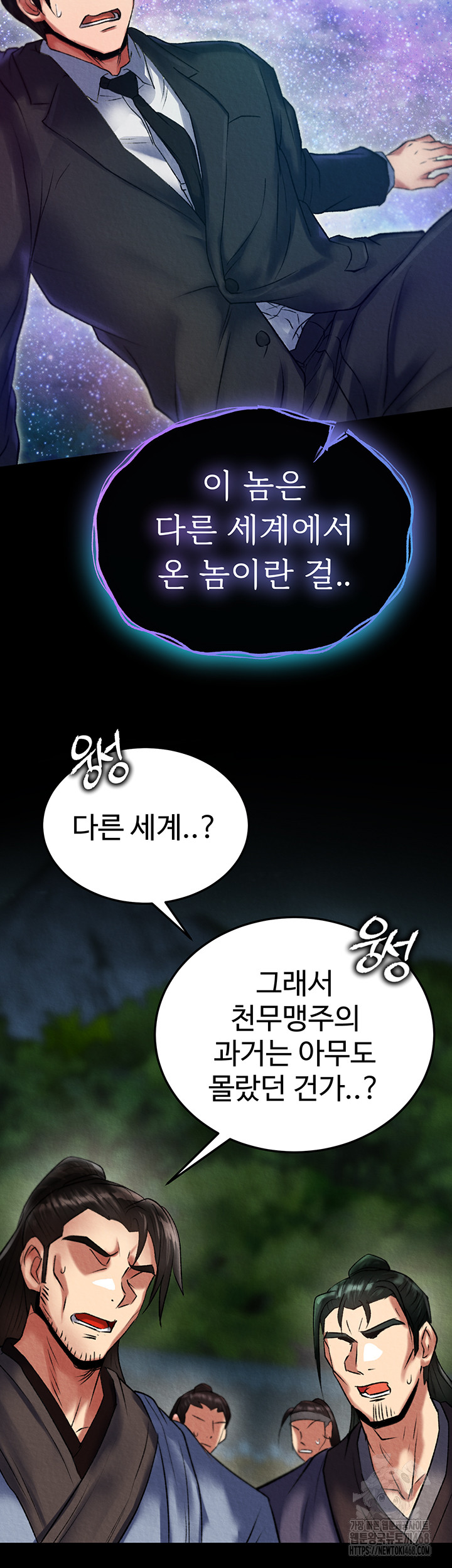 I Ended Up in the World of Murim Raw Chapter 77 Page 25