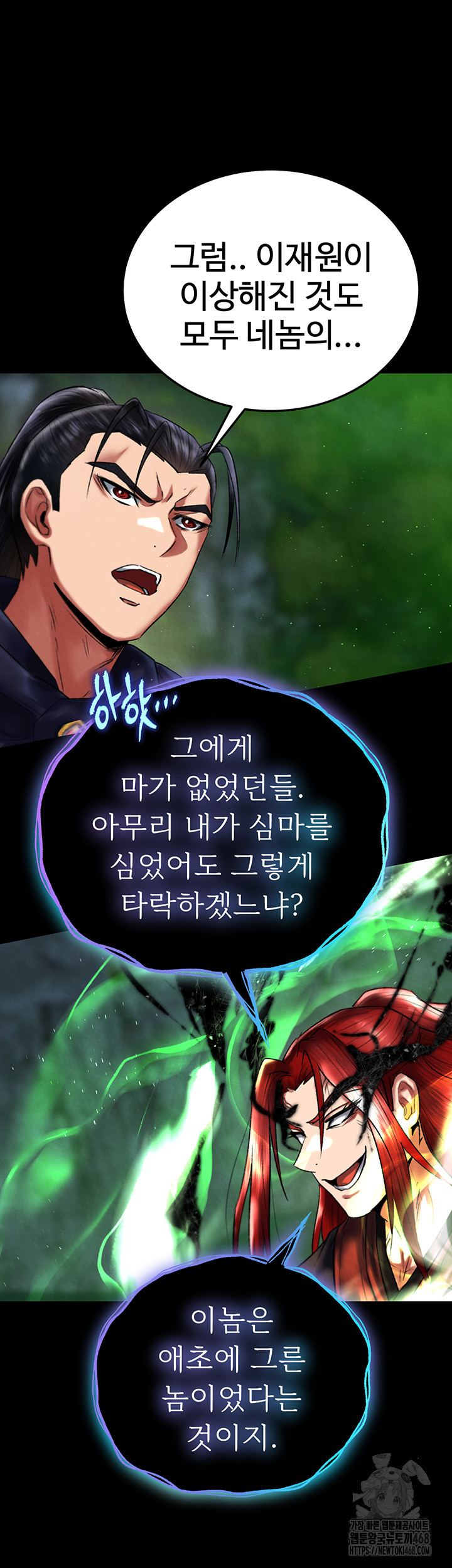 I Ended Up in the World of Murim Raw Chapter 77 Page 28