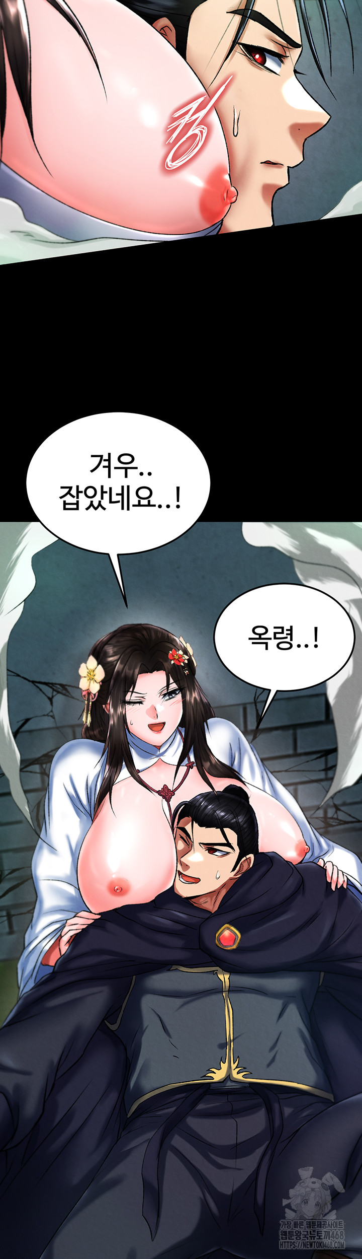 I Ended Up in the World of Murim Raw Chapter 77 Page 32