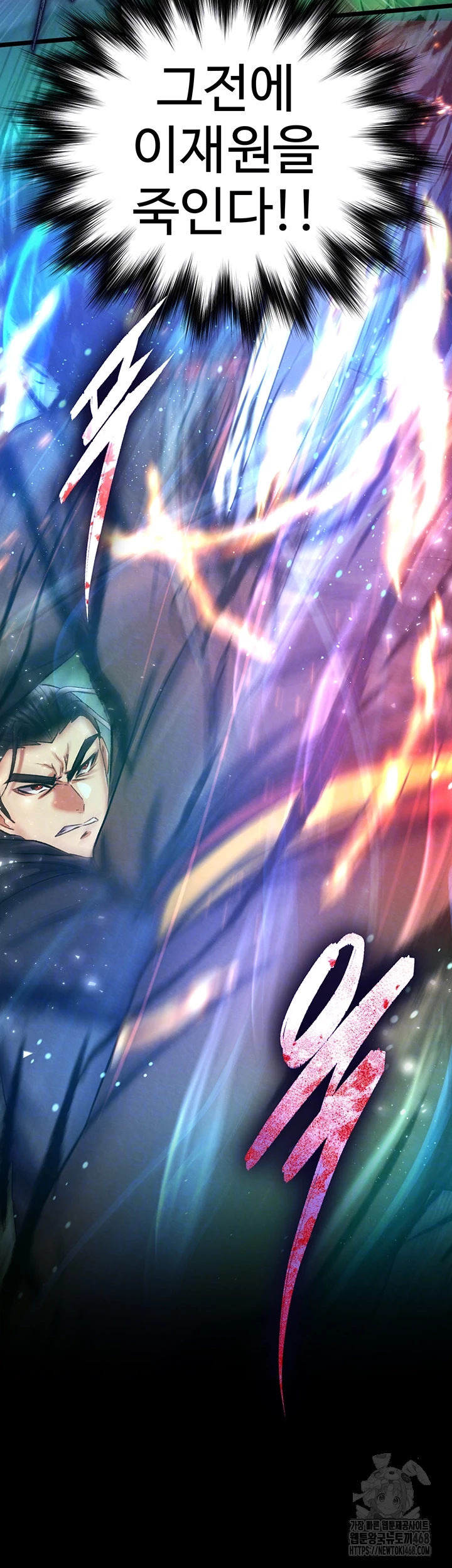 I Ended Up in the World of Murim Raw Chapter 77 Page 4