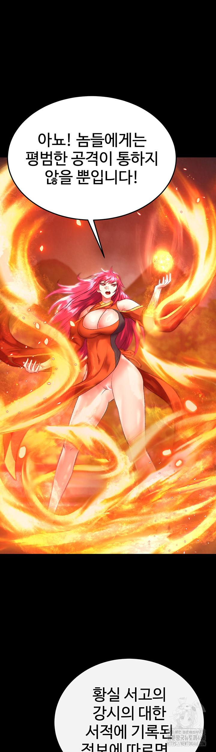 I Ended Up in the World of Murim Raw Chapter 77 Page 47