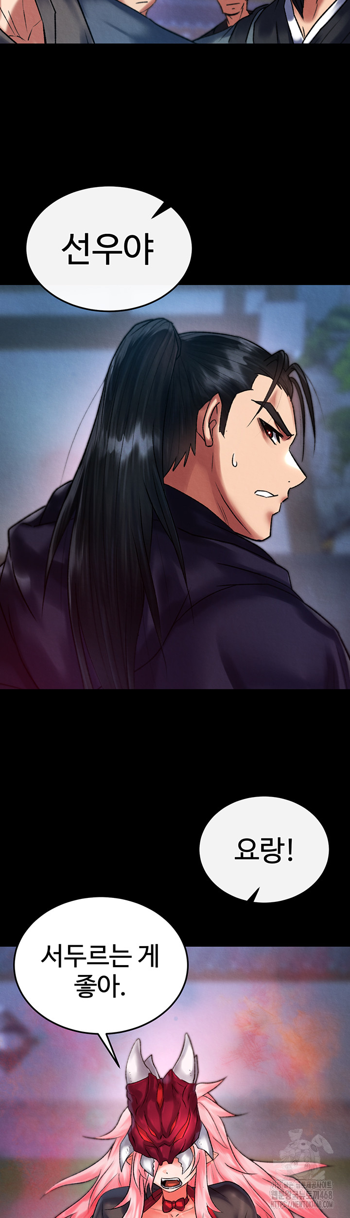 I Ended Up in the World of Murim Raw Chapter 77 Page 49