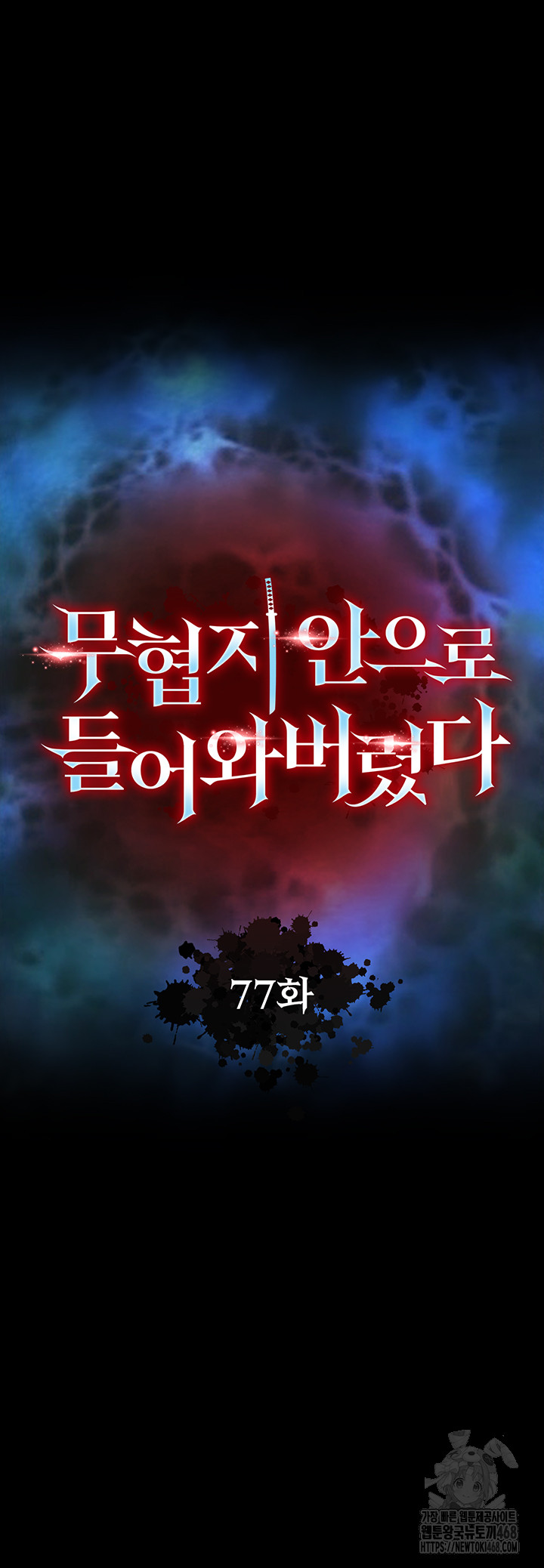I Ended Up in the World of Murim Raw Chapter 77 Page 5