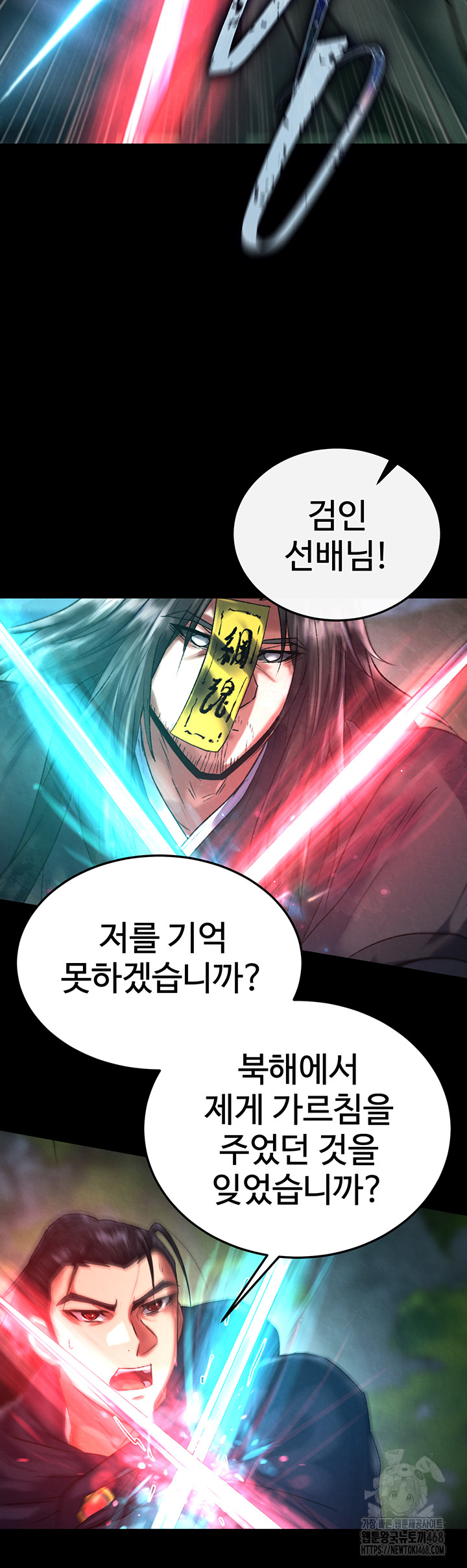 I Ended Up in the World of Murim Raw Chapter 77 Page 57