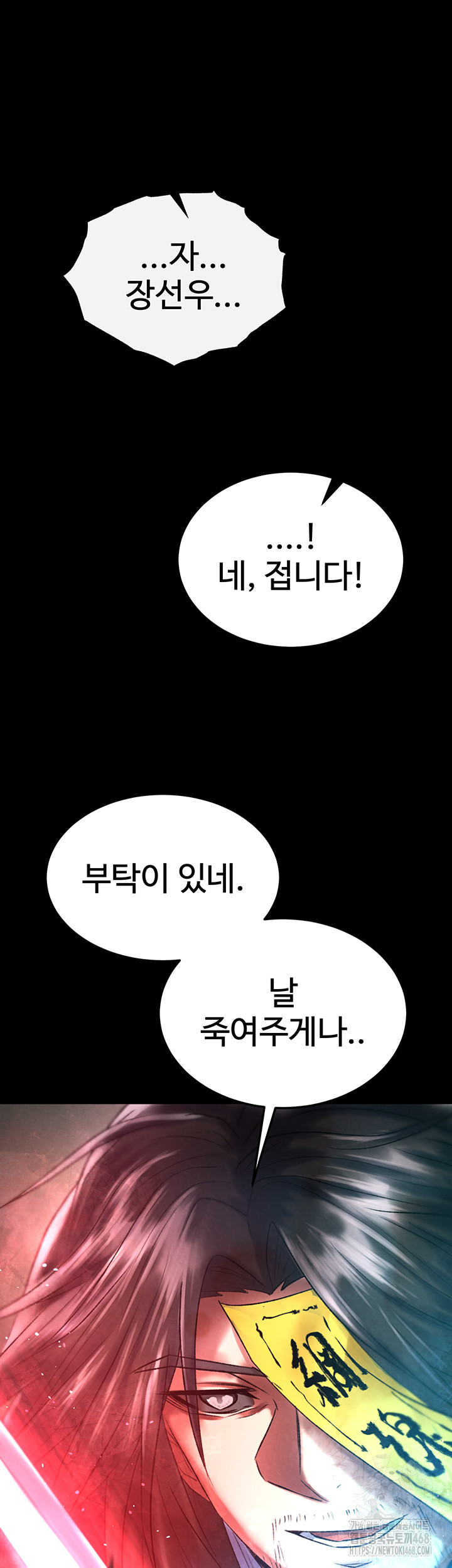 I Ended Up in the World of Murim Raw Chapter 77 Page 58