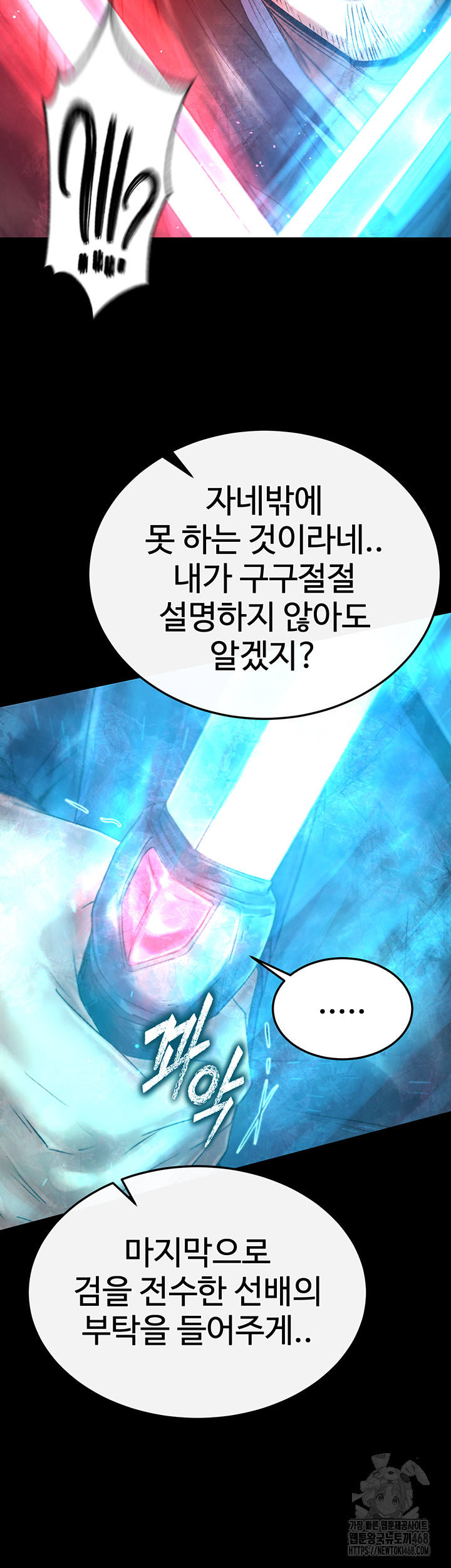I Ended Up in the World of Murim Raw Chapter 77 Page 59