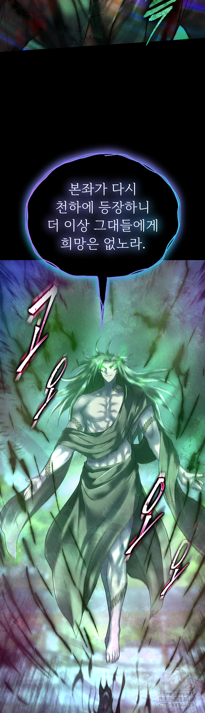 I Ended Up in the World of Murim Raw Chapter 77 Page 66