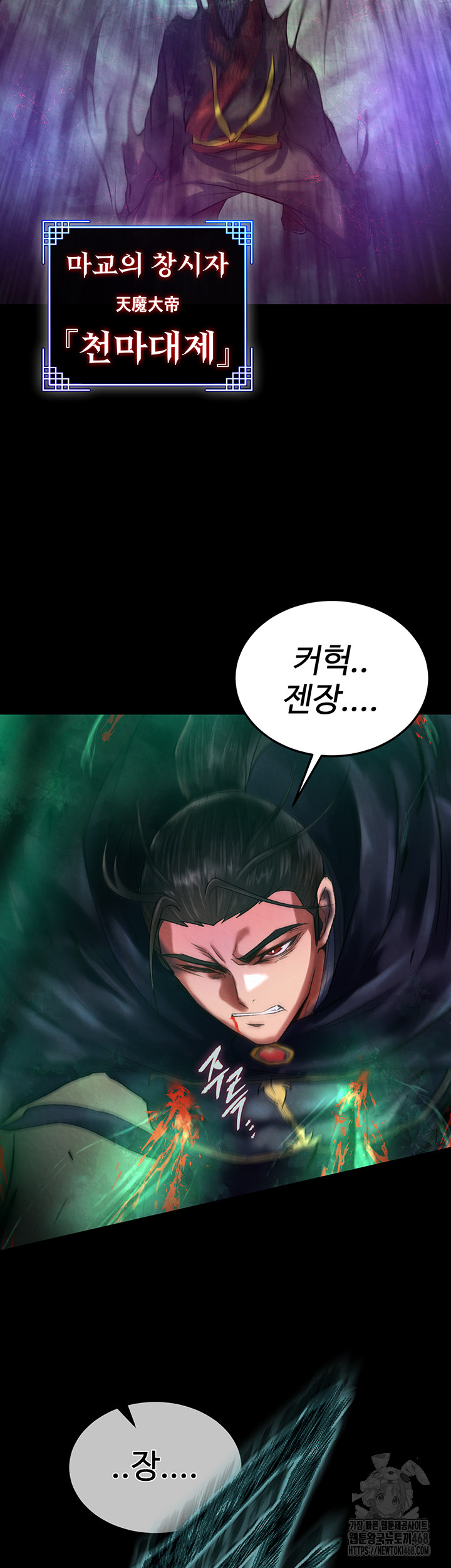 I Ended Up in the World of Murim Raw Chapter 77 Page 67
