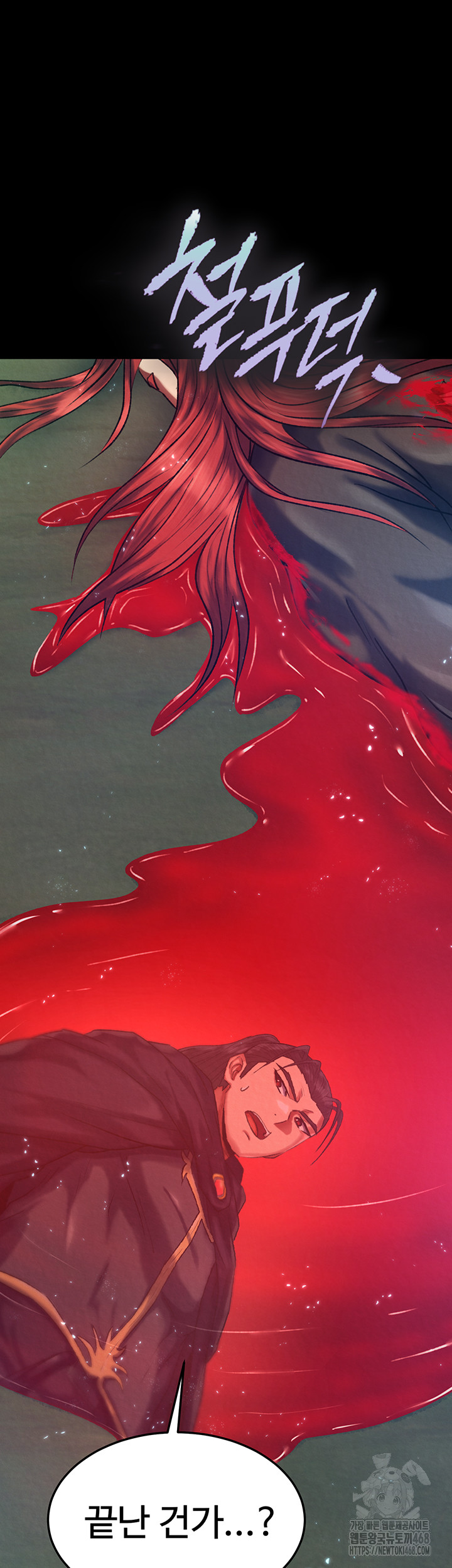 I Ended Up in the World of Murim Raw Chapter 77 Page 7