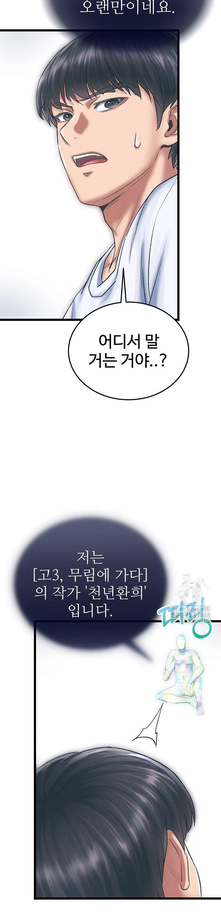 I Ended Up in the World of Murim Raw Chapter 78 Page 12