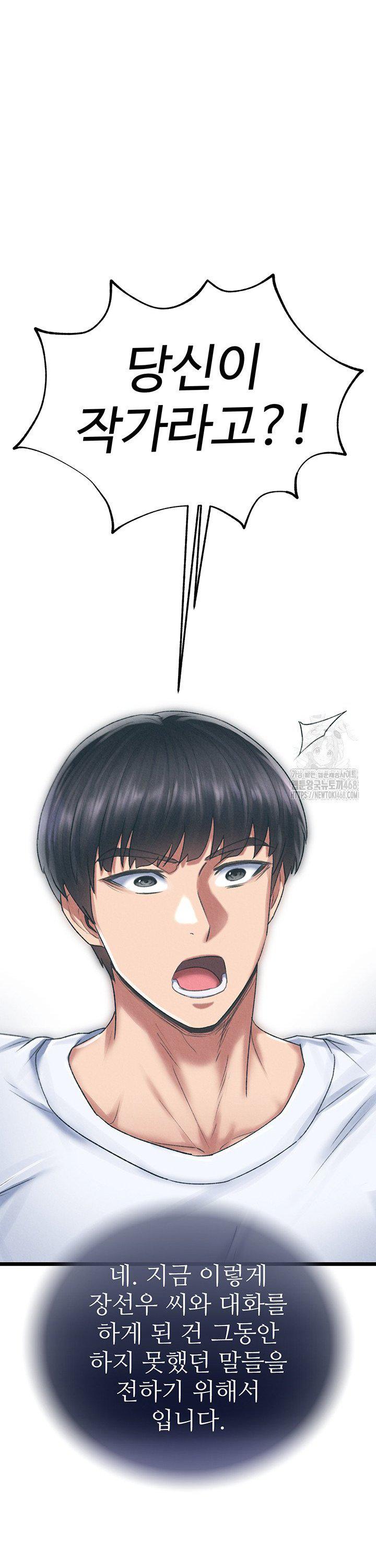 I Ended Up in the World of Murim Raw Chapter 78 Page 13