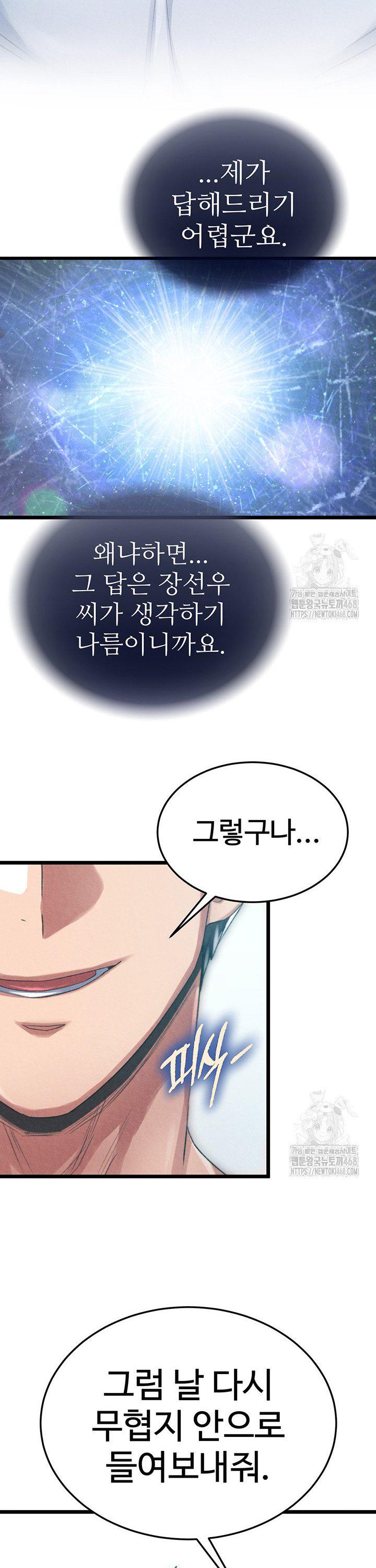 I Ended Up in the World of Murim Raw Chapter 78 Page 26