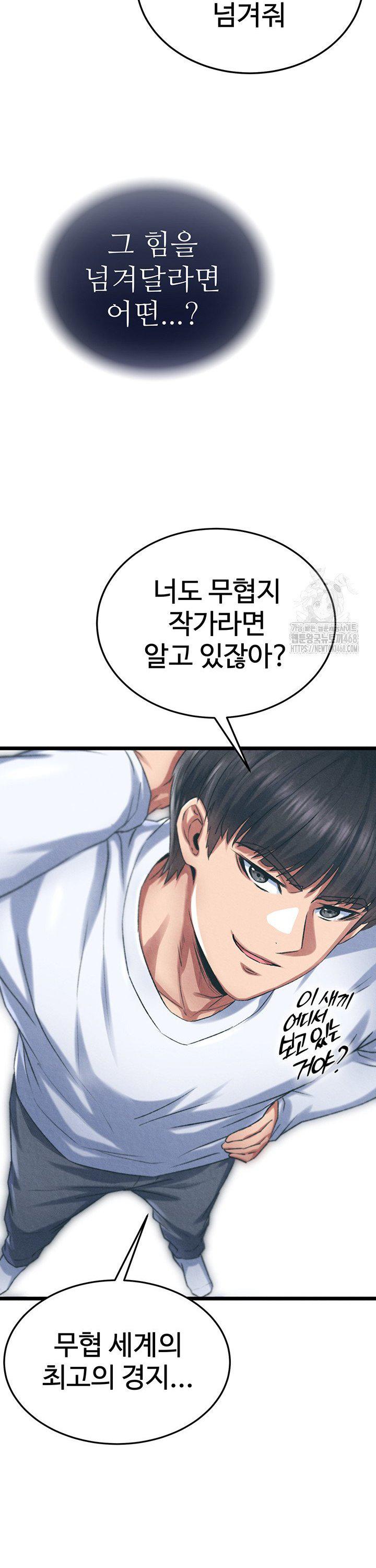 I Ended Up in the World of Murim Raw Chapter 78 Page 28