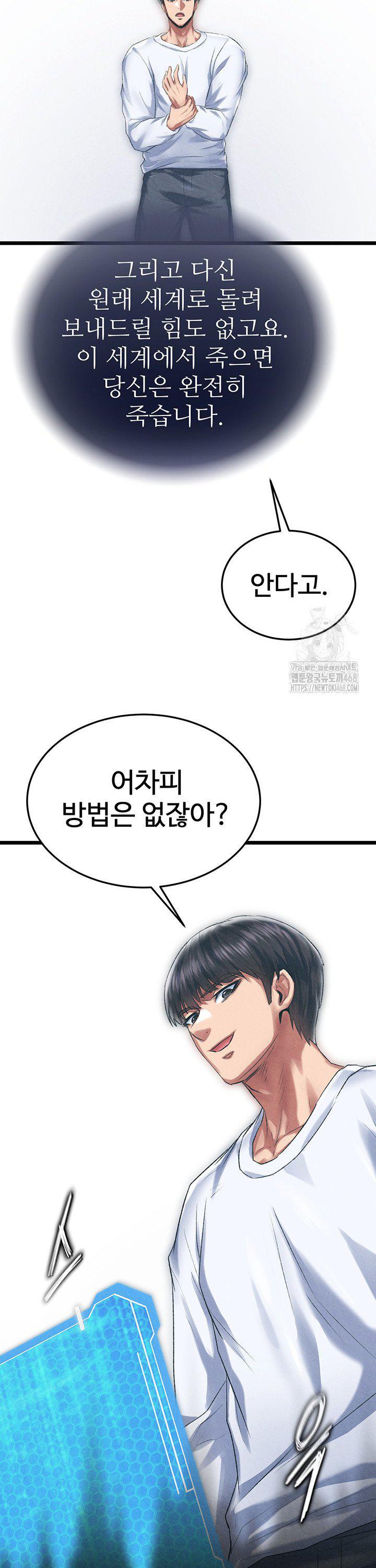 I Ended Up in the World of Murim Raw Chapter 78 Page 30