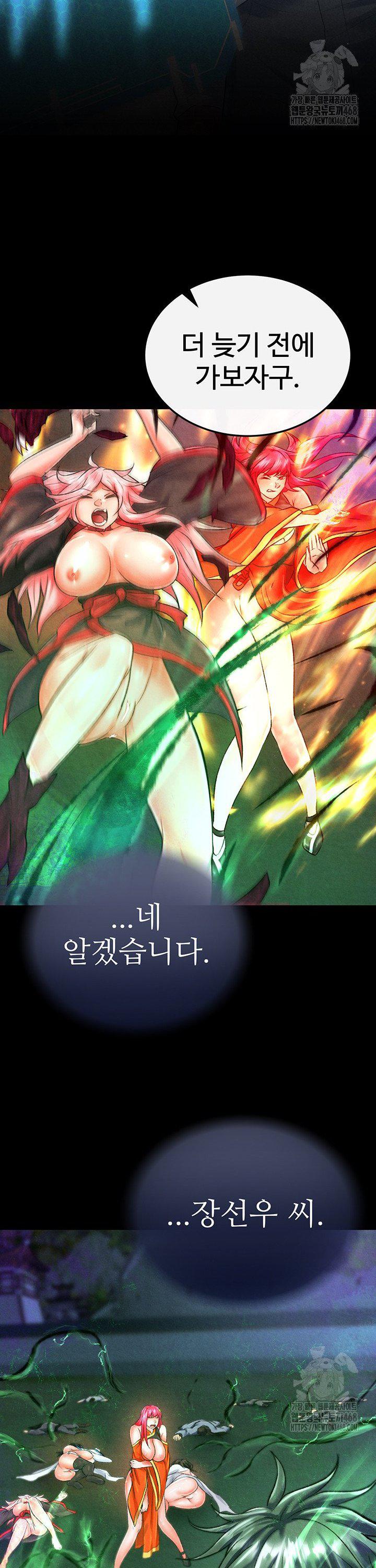 I Ended Up in the World of Murim Raw Chapter 78 Page 31