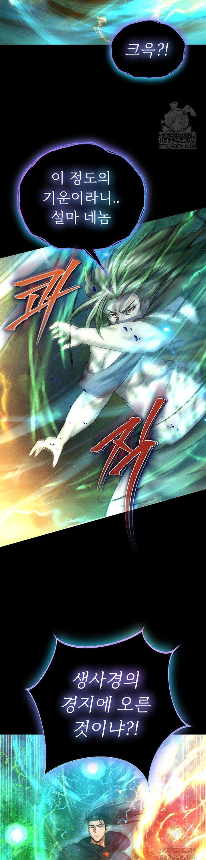 I Ended Up in the World of Murim Raw Chapter 78 Page 38