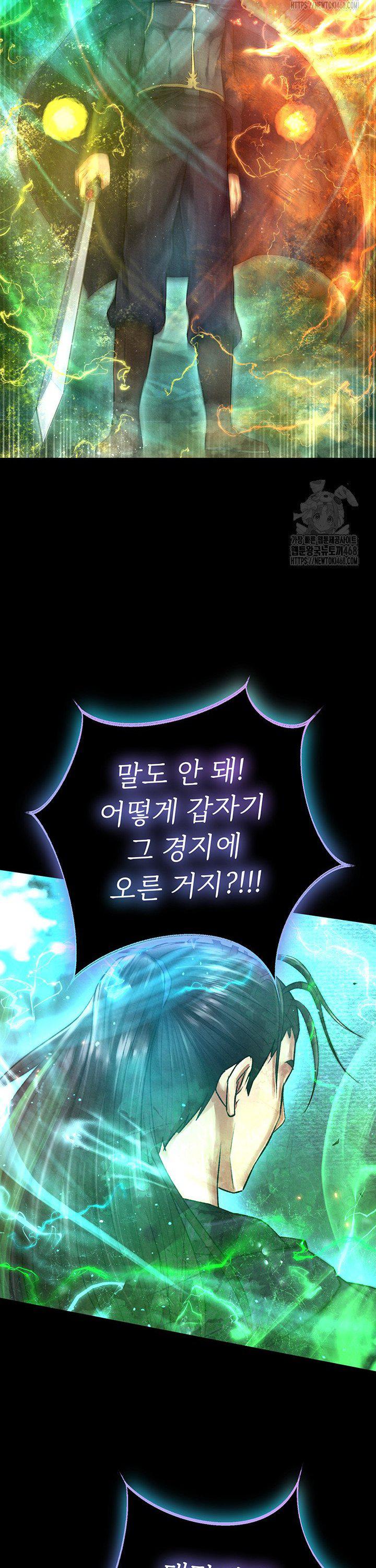 I Ended Up in the World of Murim Raw Chapter 78 Page 39