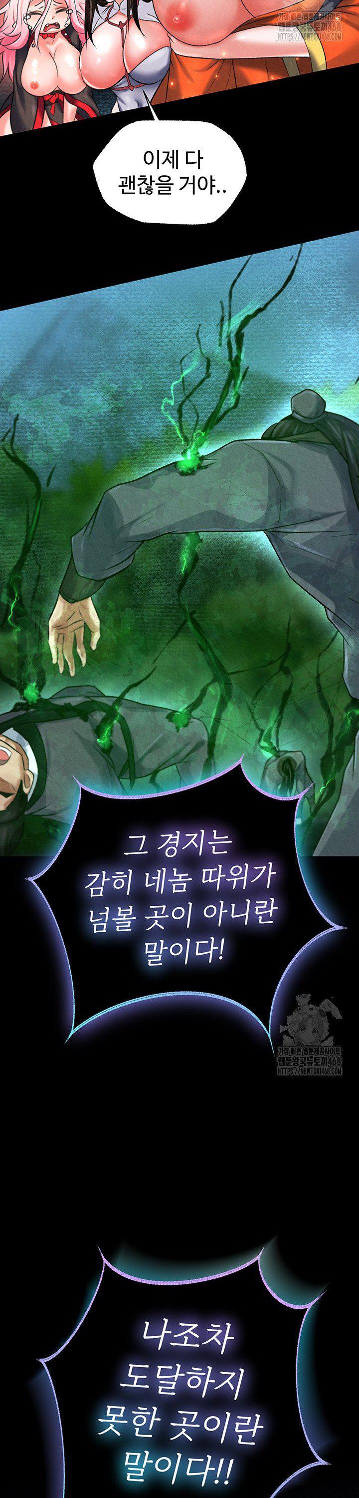 I Ended Up in the World of Murim Raw Chapter 78 Page 41
