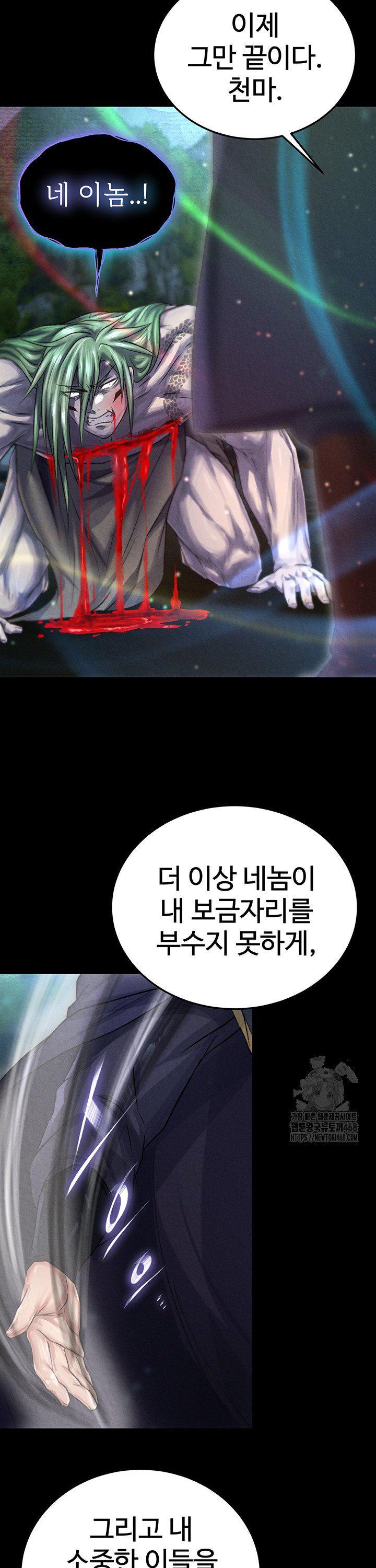 I Ended Up in the World of Murim Raw Chapter 78 Page 47